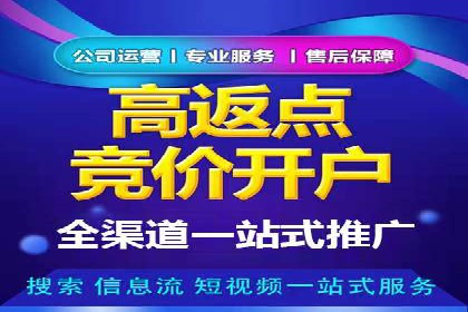 百度推广返点，助力中小企业成长